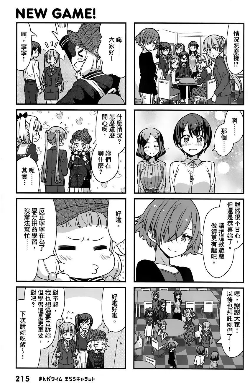 第76回