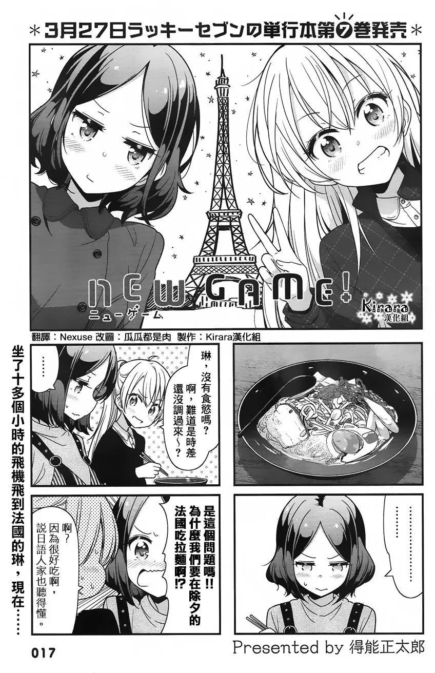 第77回