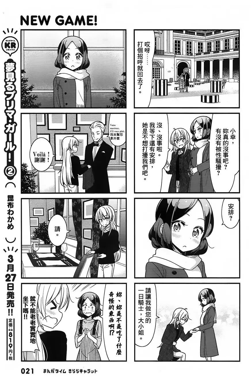 第77回
