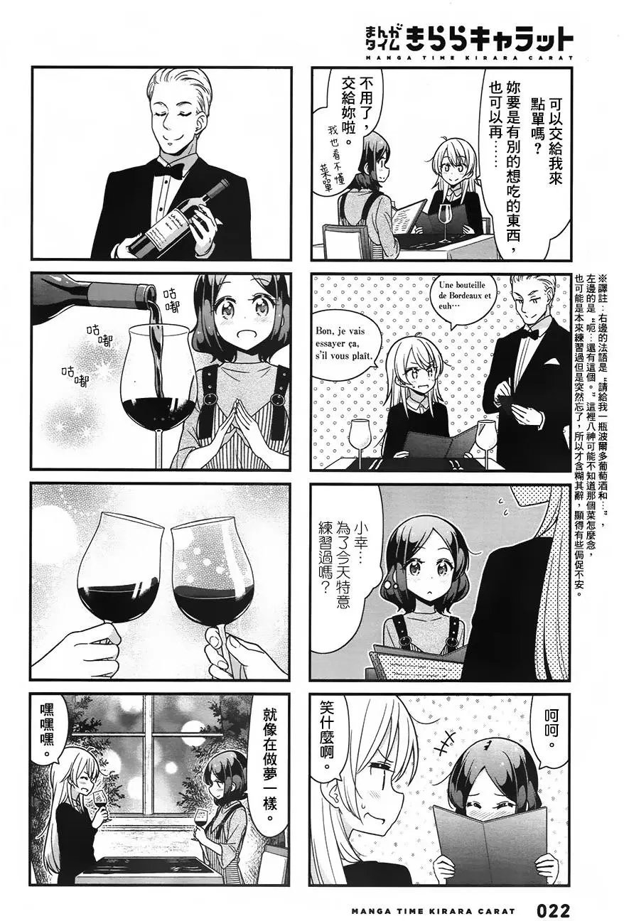 第77回