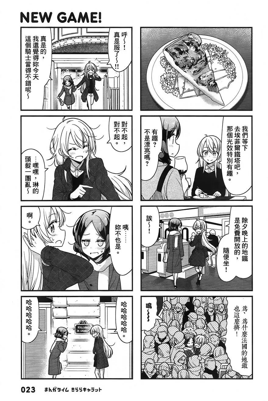 第77回