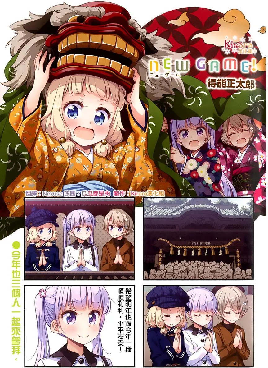 第78回