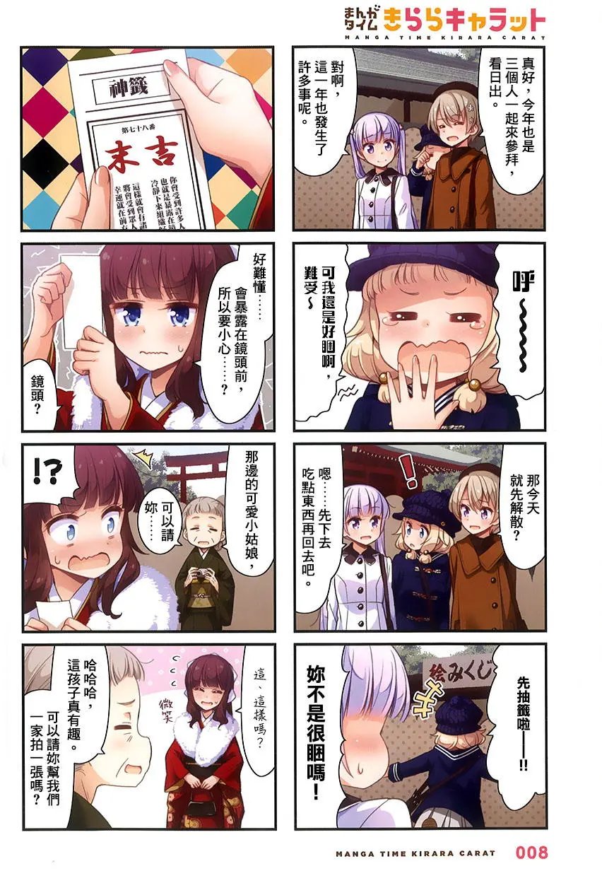 第78回
