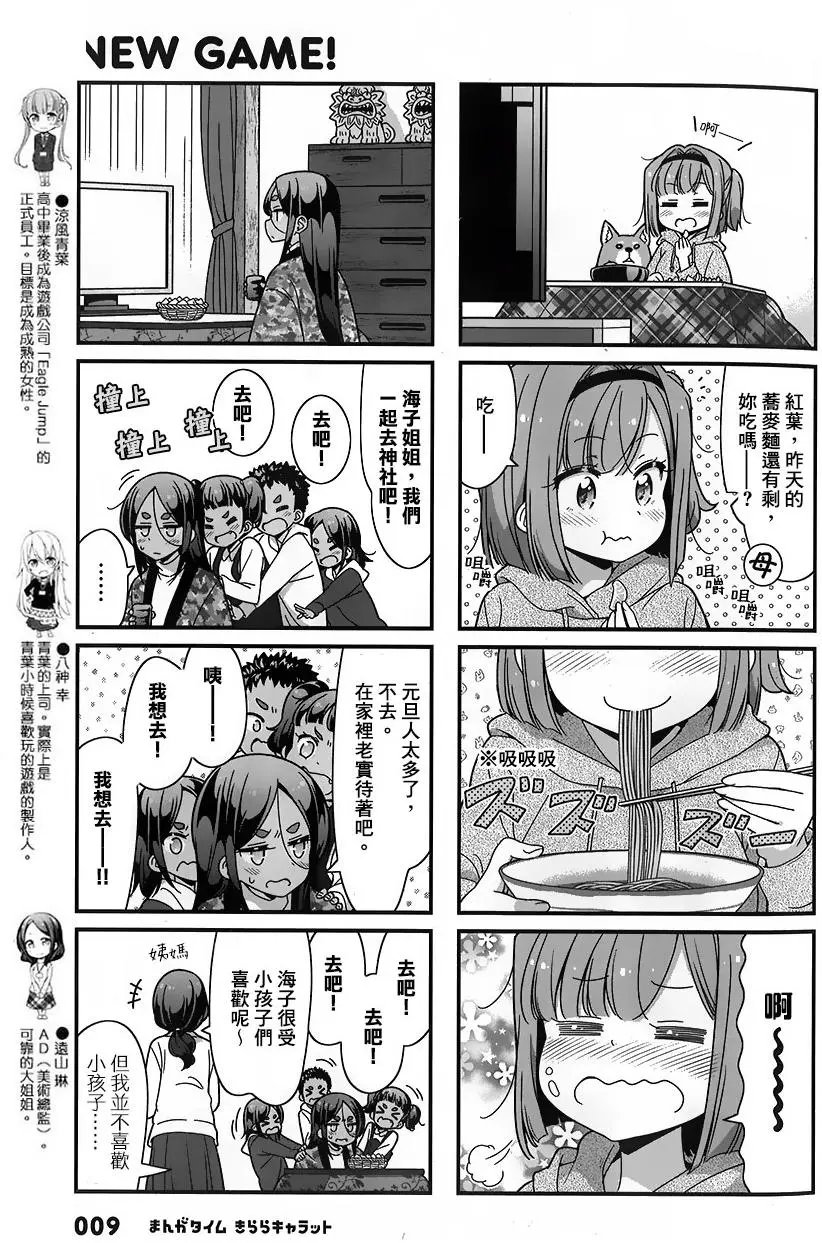 第78回