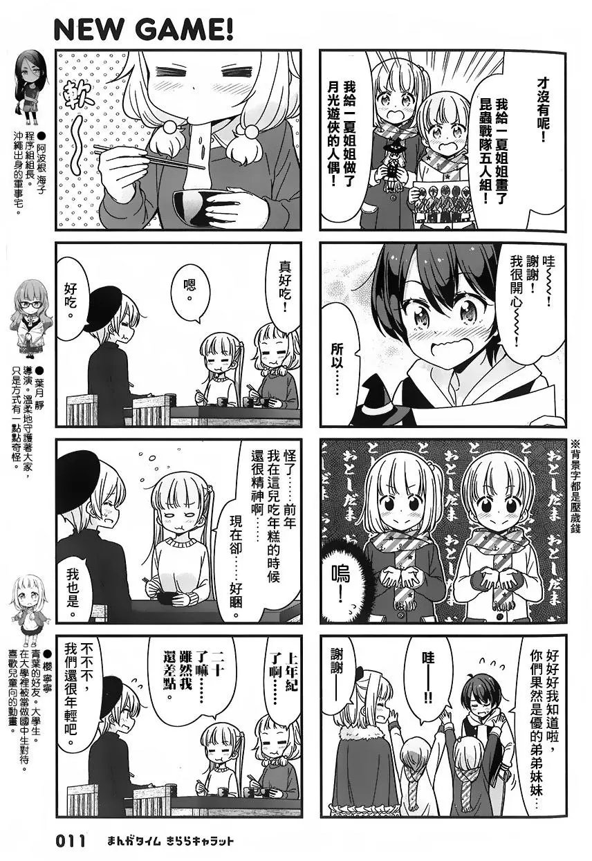 第78回