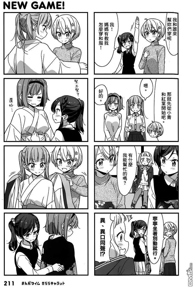 第79话