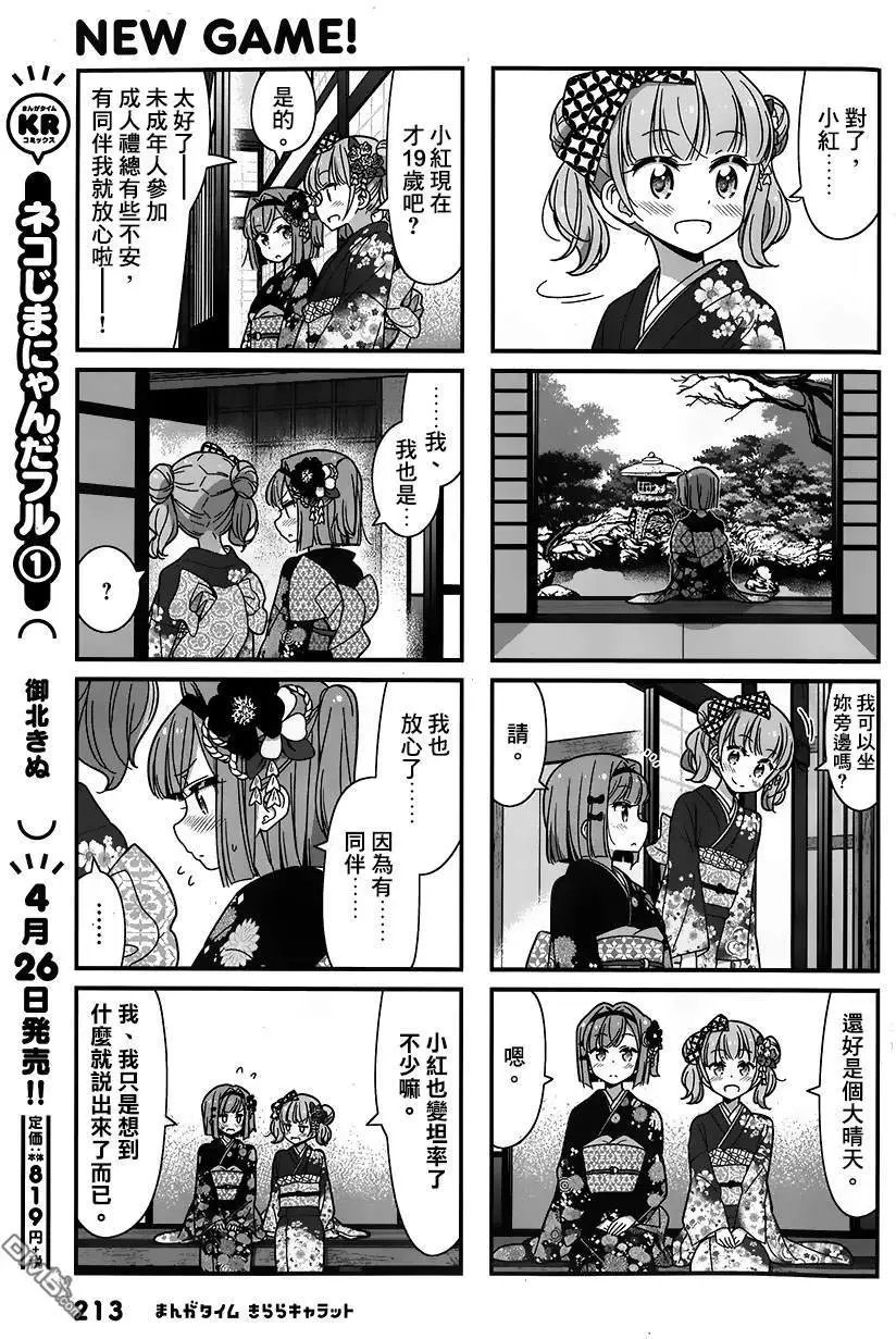 第79话