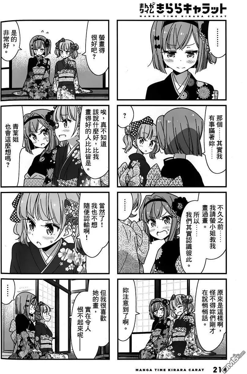 第79话