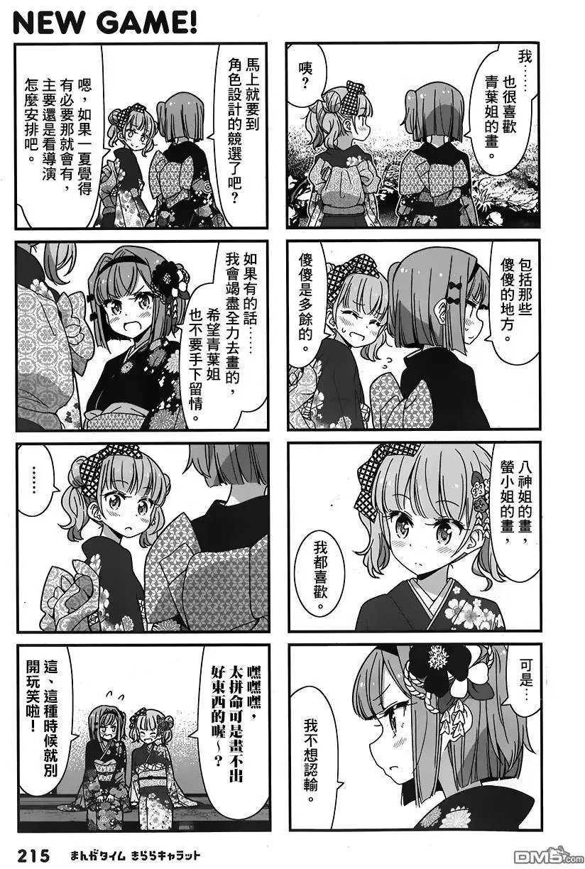 第79话