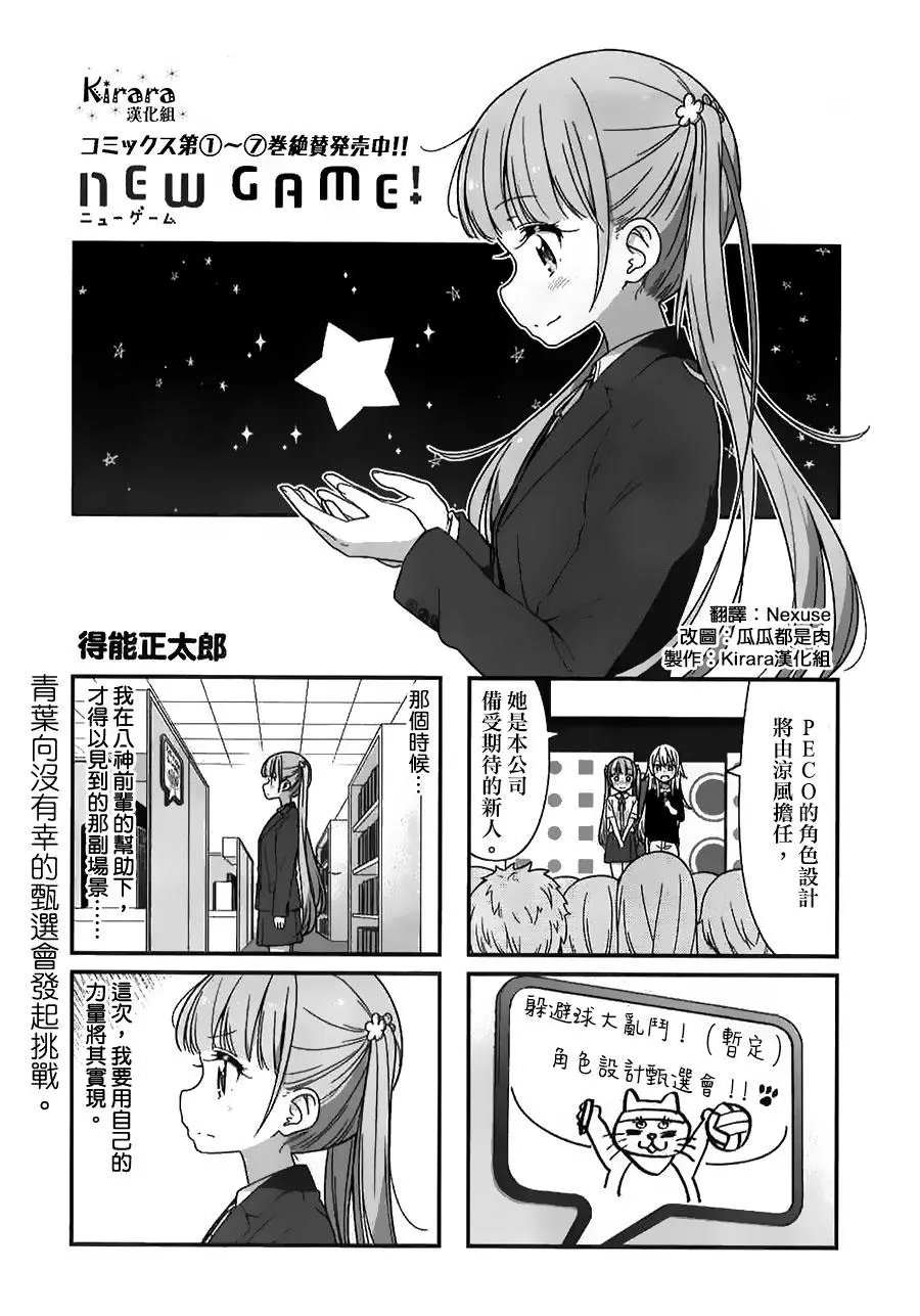 第80回