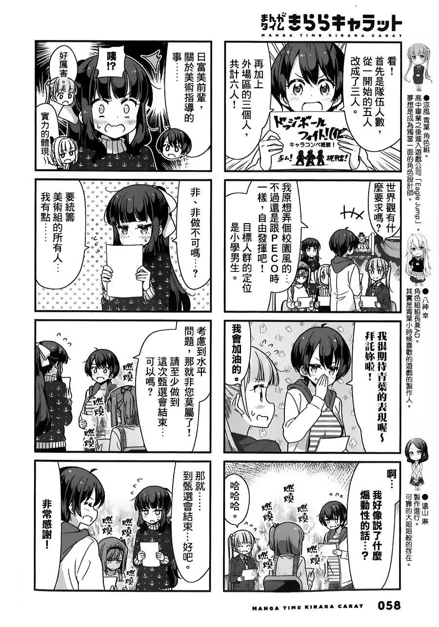 第80回