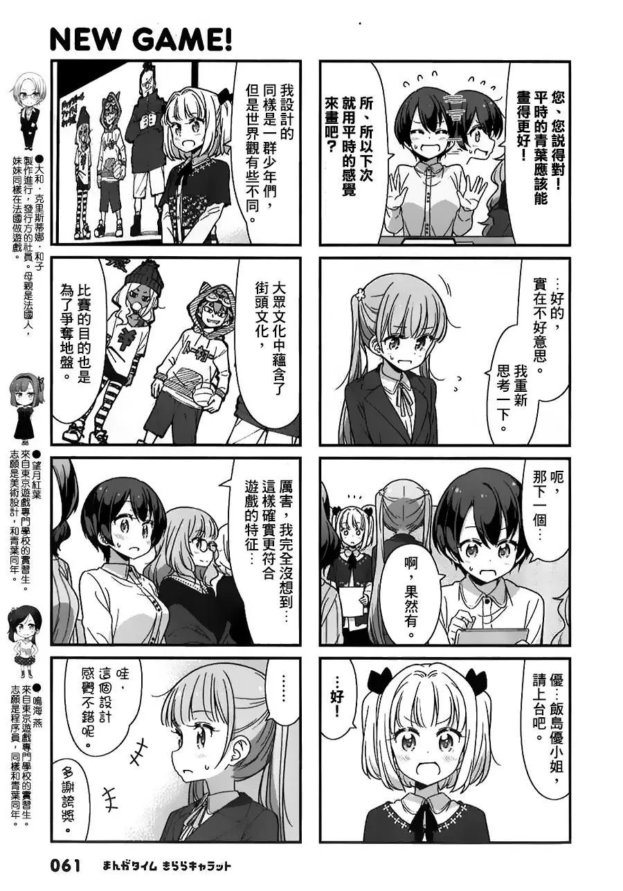 第80回