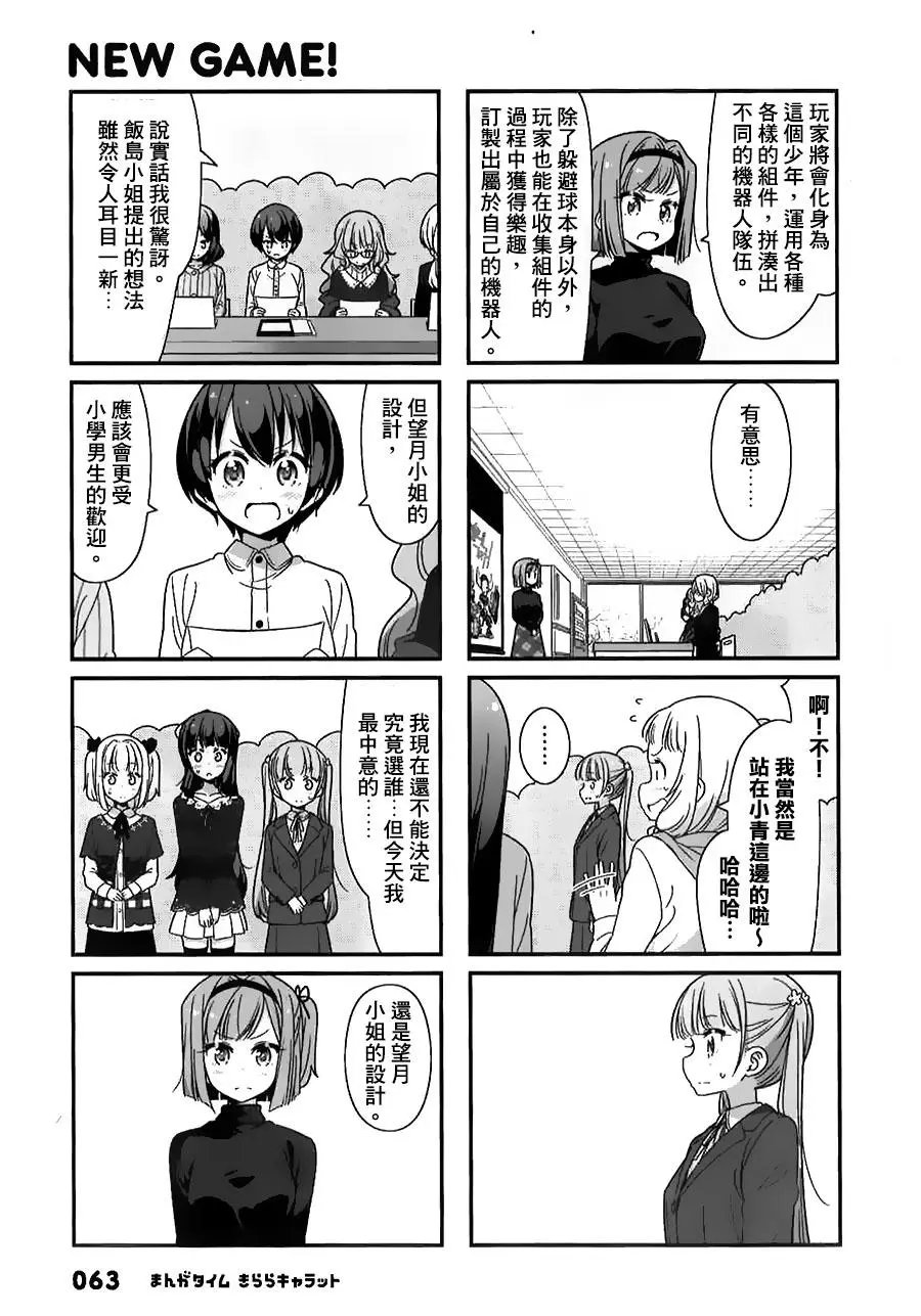 第80回