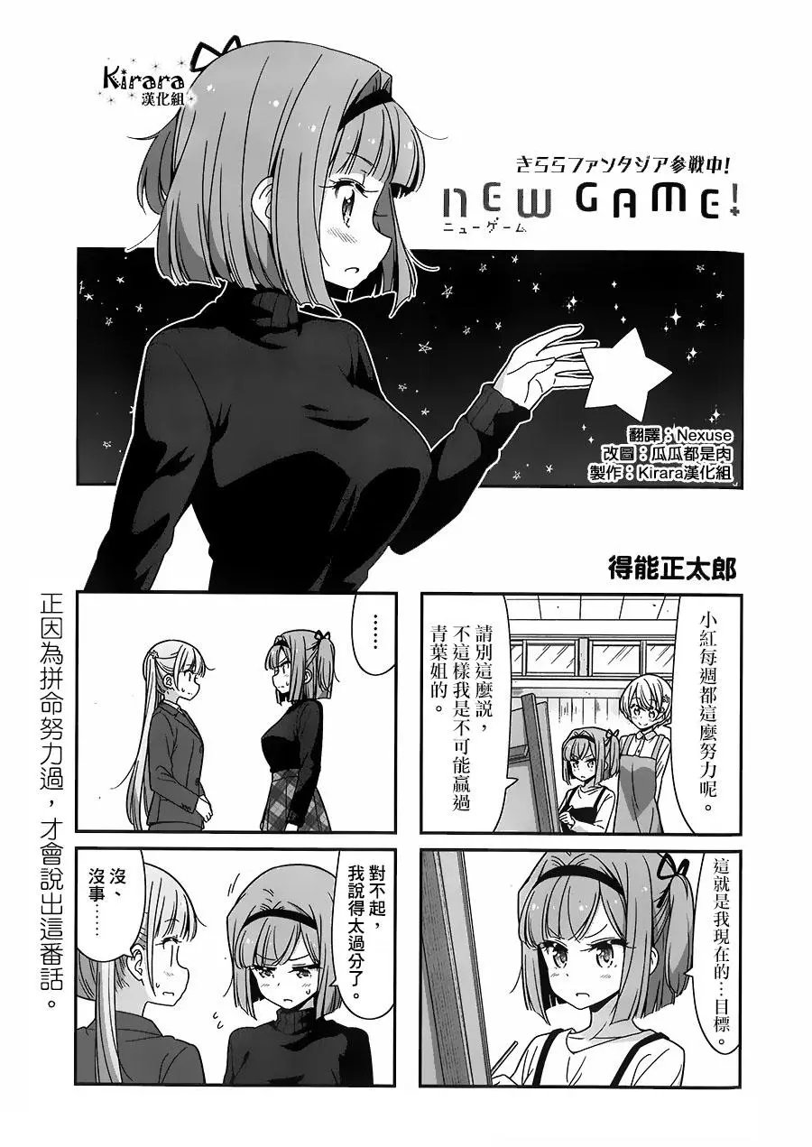 第81回