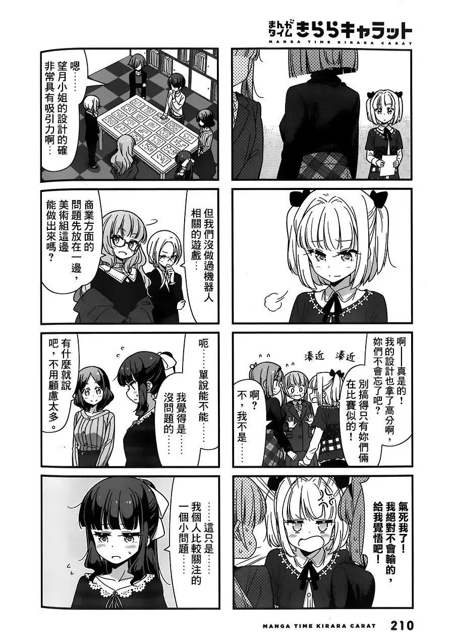 第81回