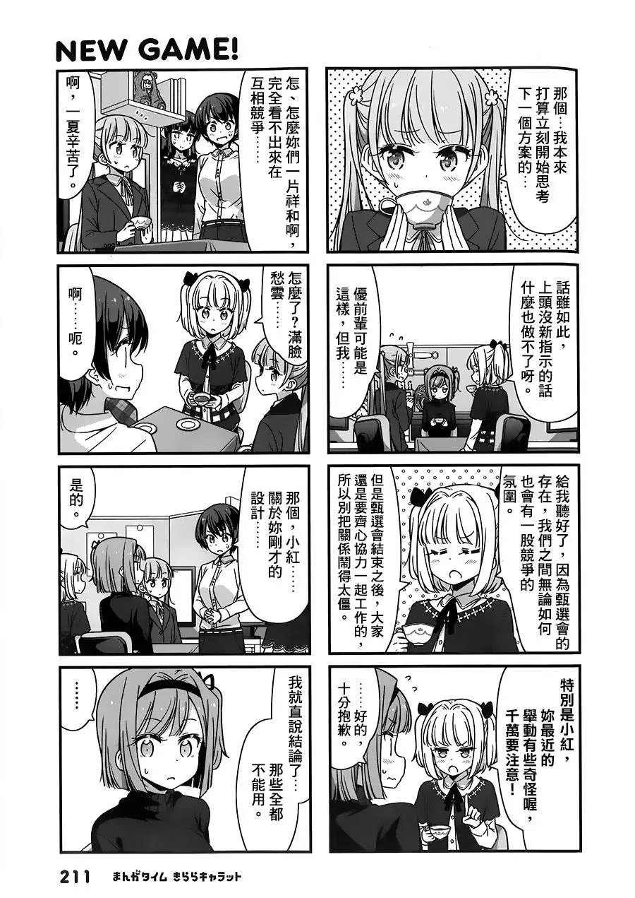 第81回