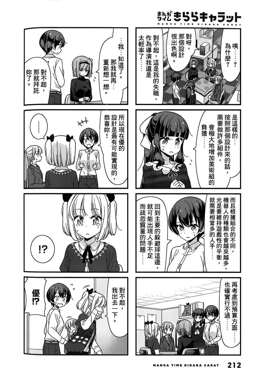 第81回