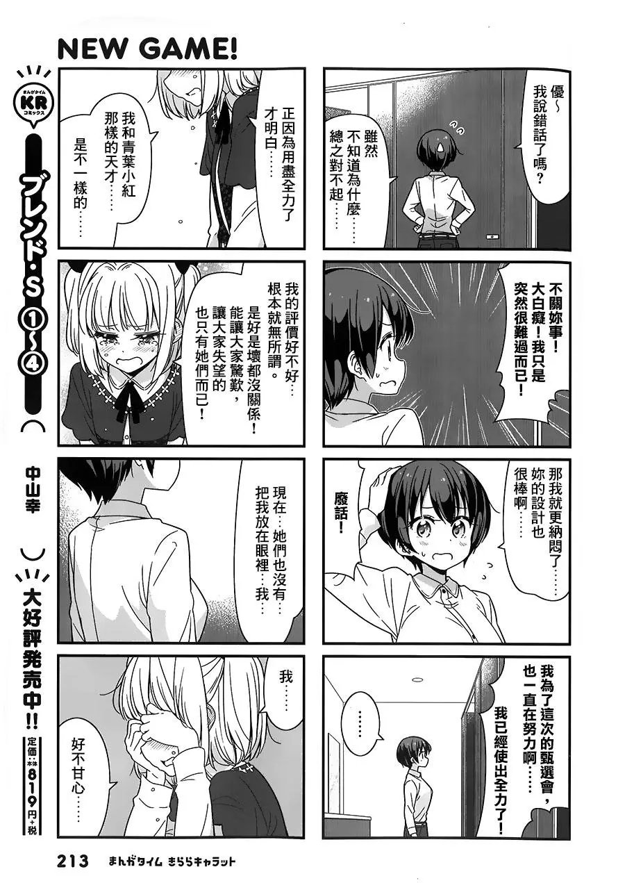 第81回
