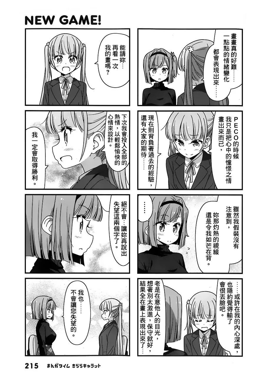第81回