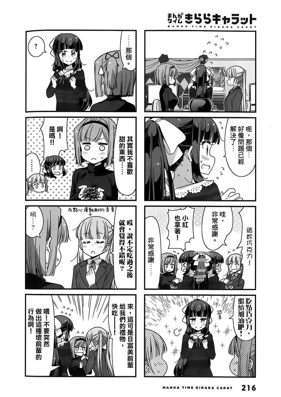 第81回