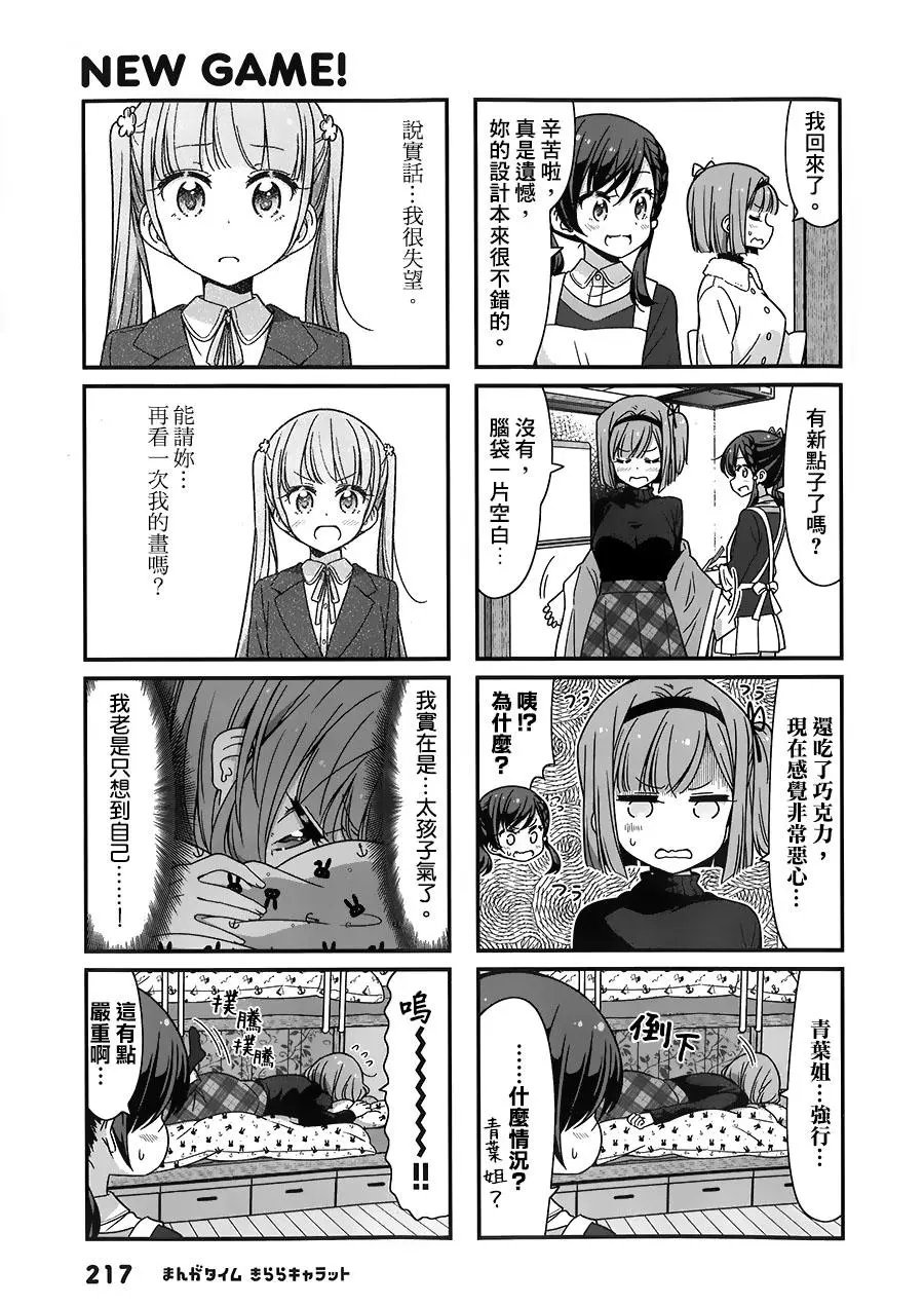 第81回
