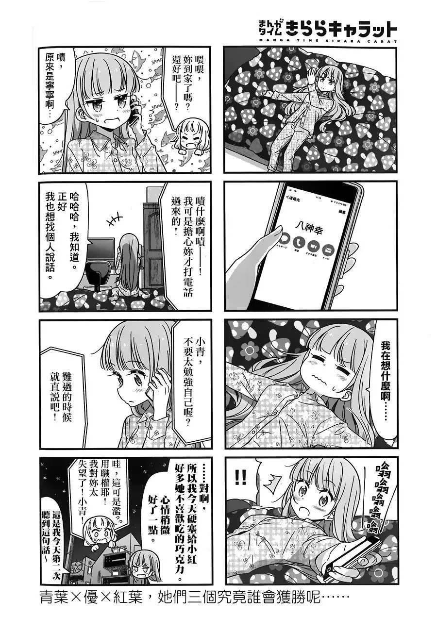 第81回