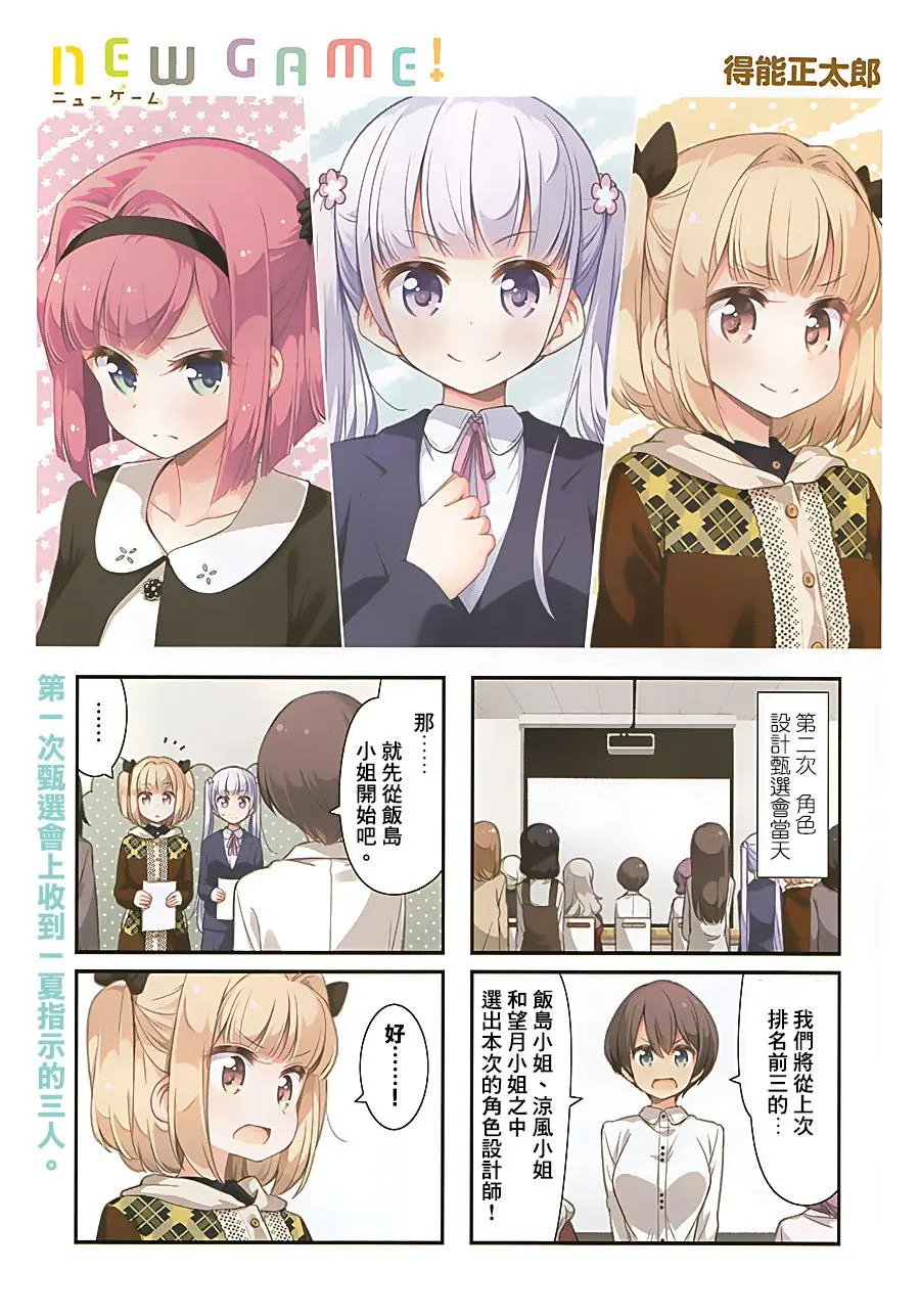 第82回
