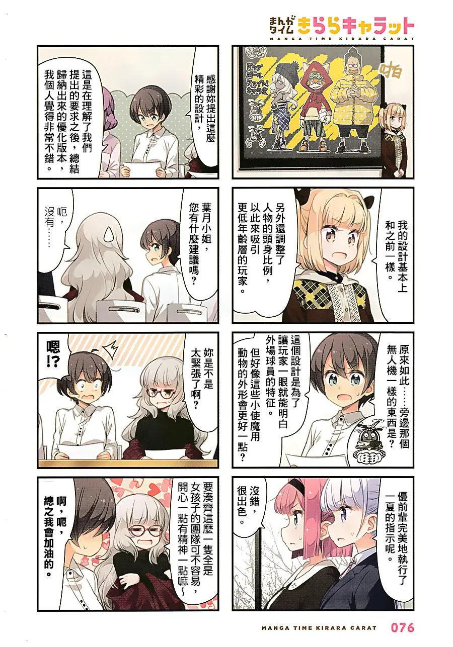 第82回