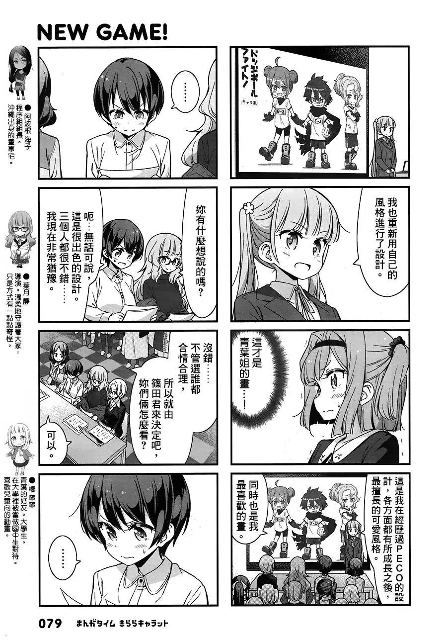 第82回