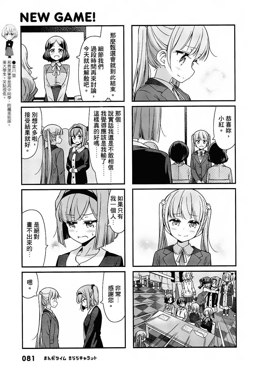 第82回