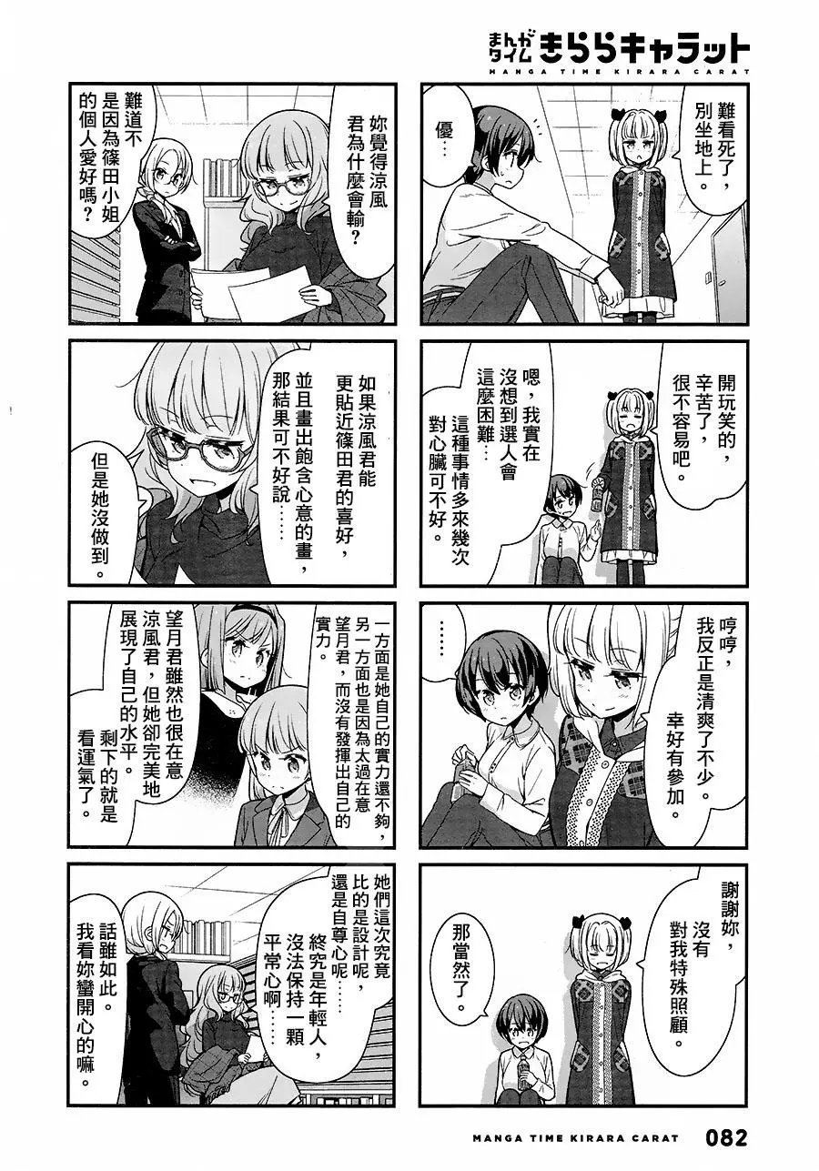 第82回