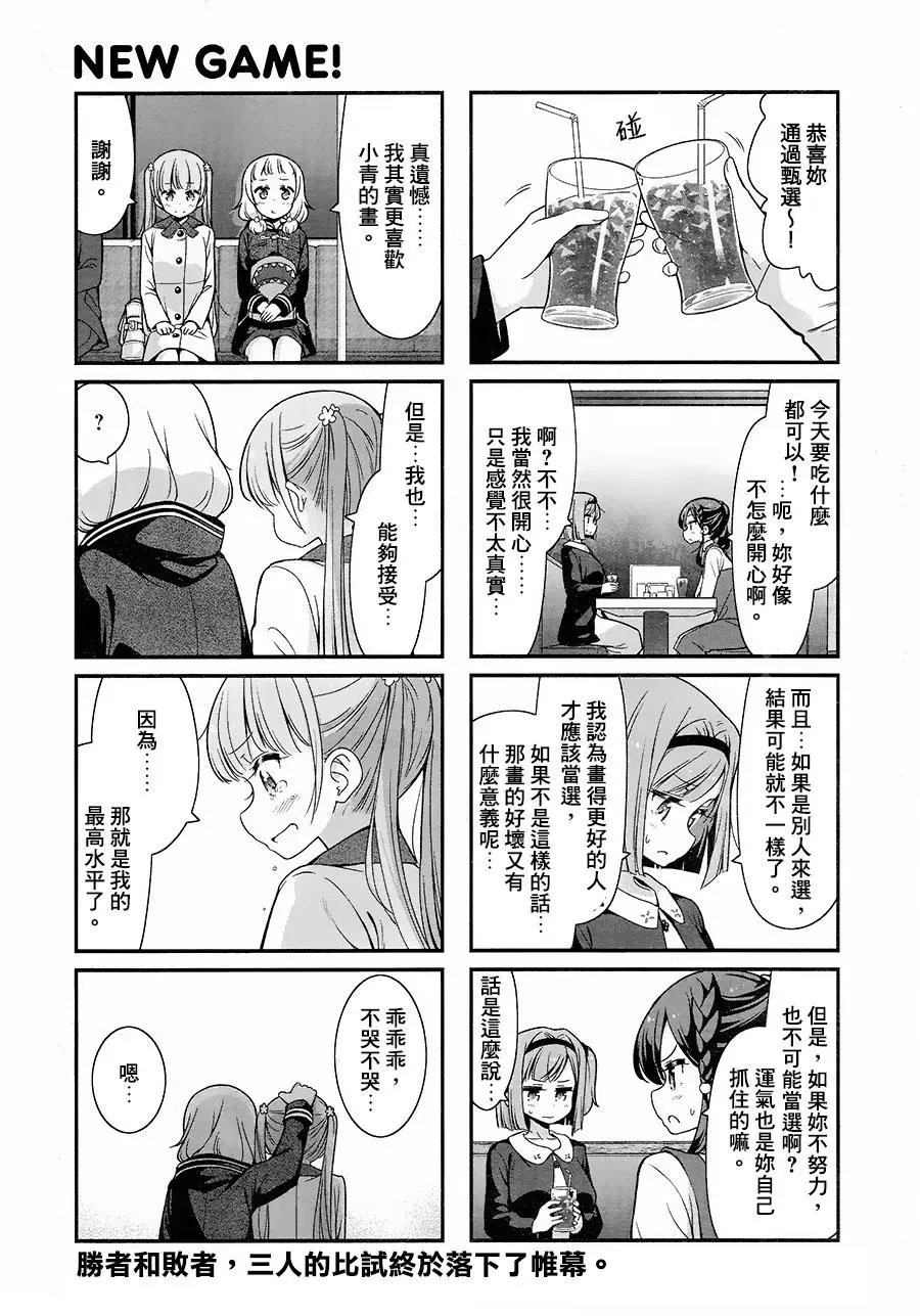 第82回