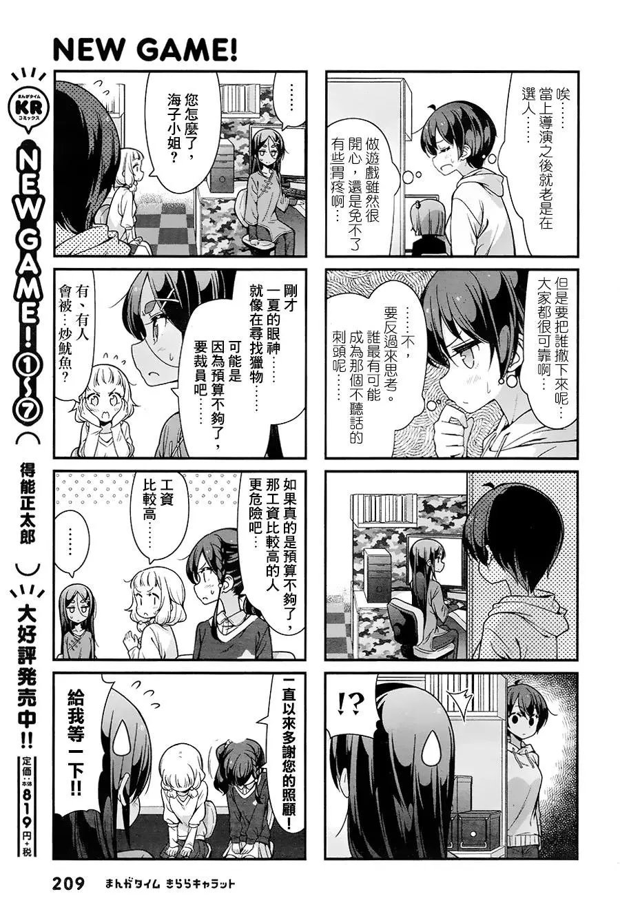 第83回