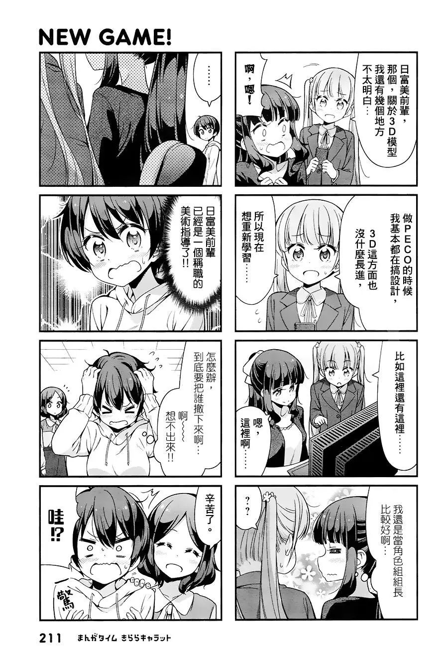 第83回