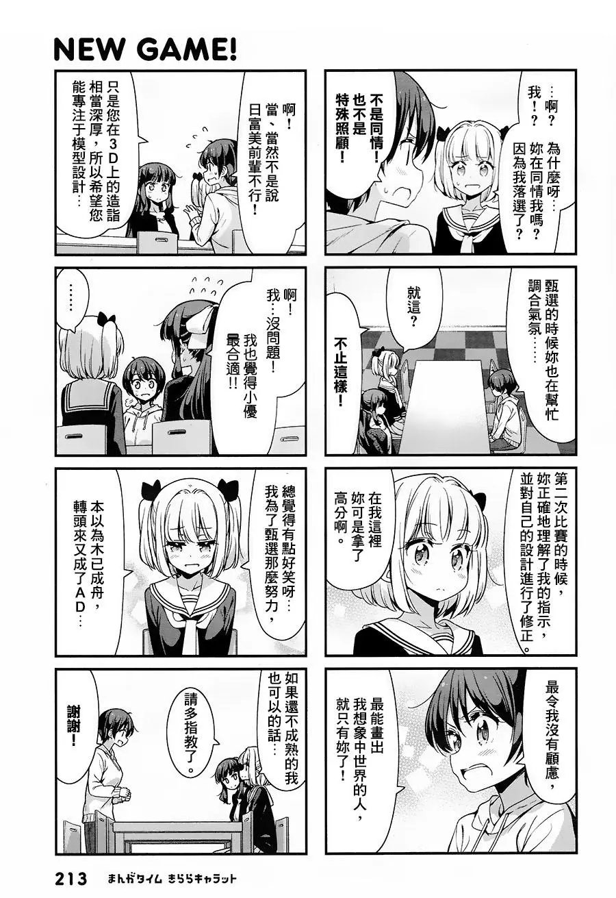 第83回