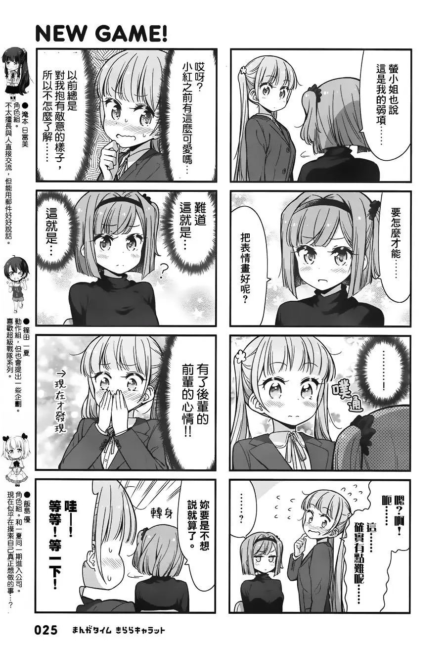 第84回