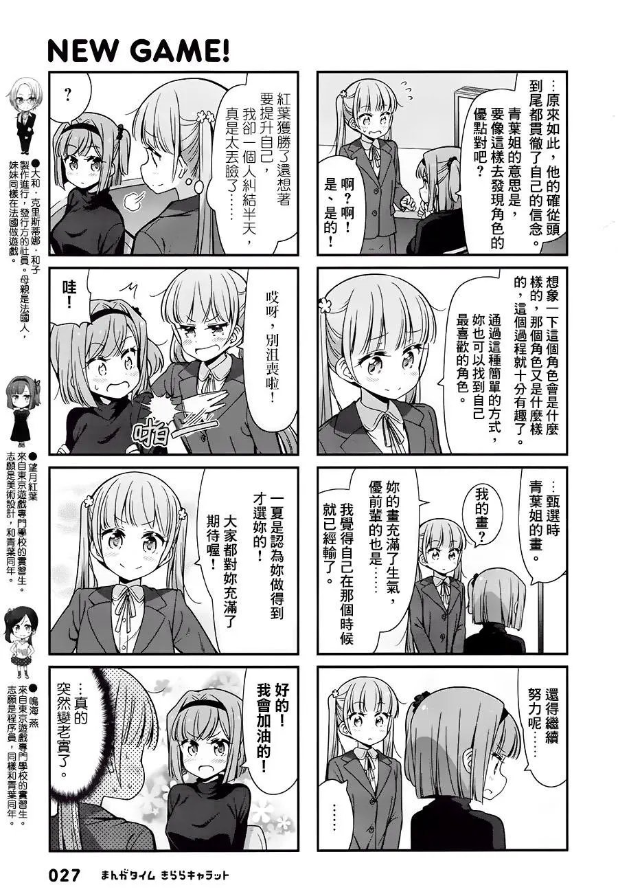 第84回