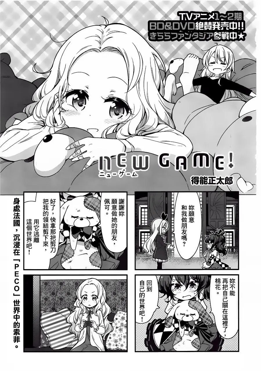 第85回