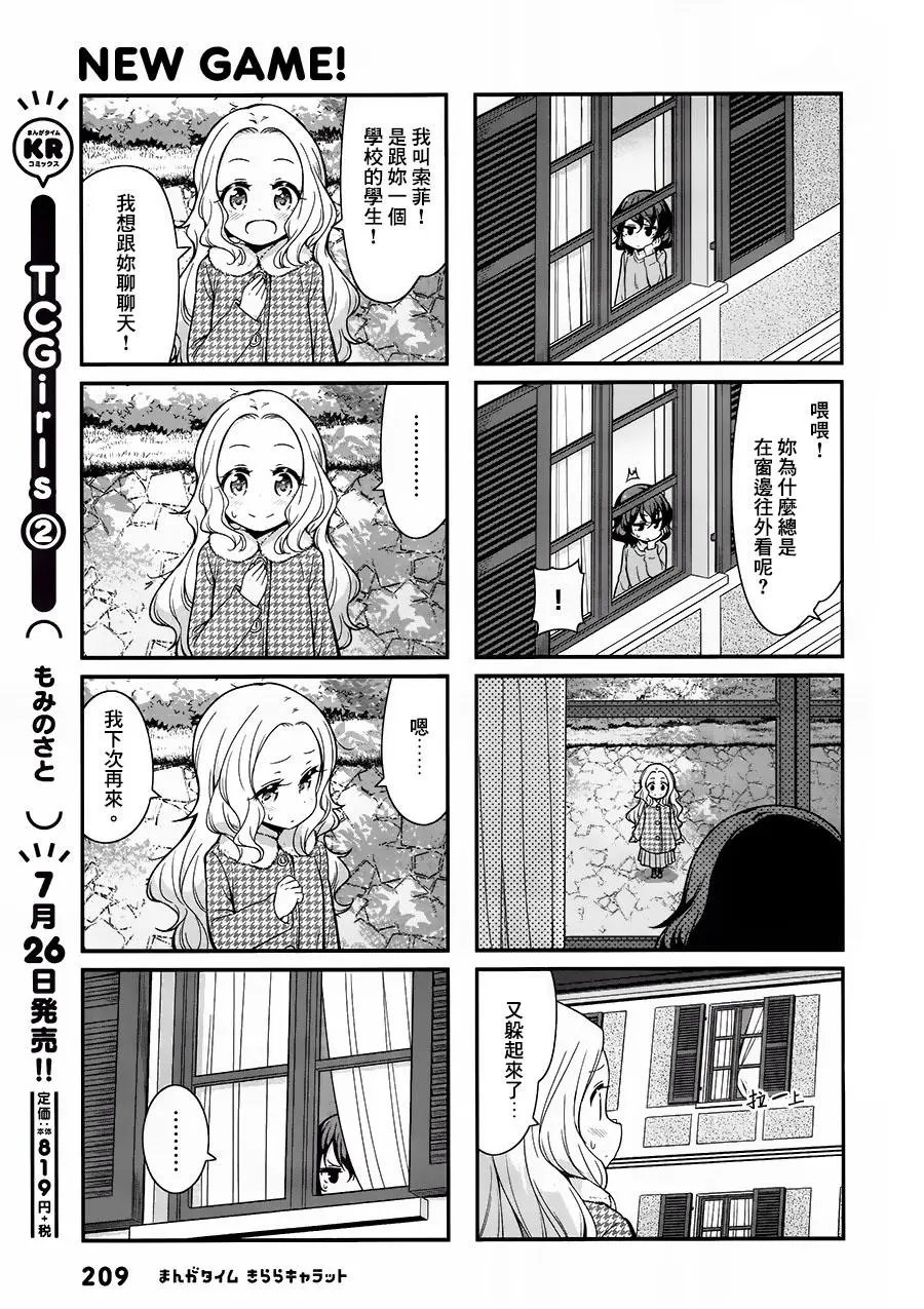 第85回