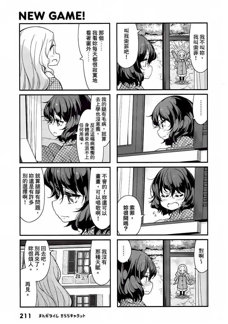 第85回