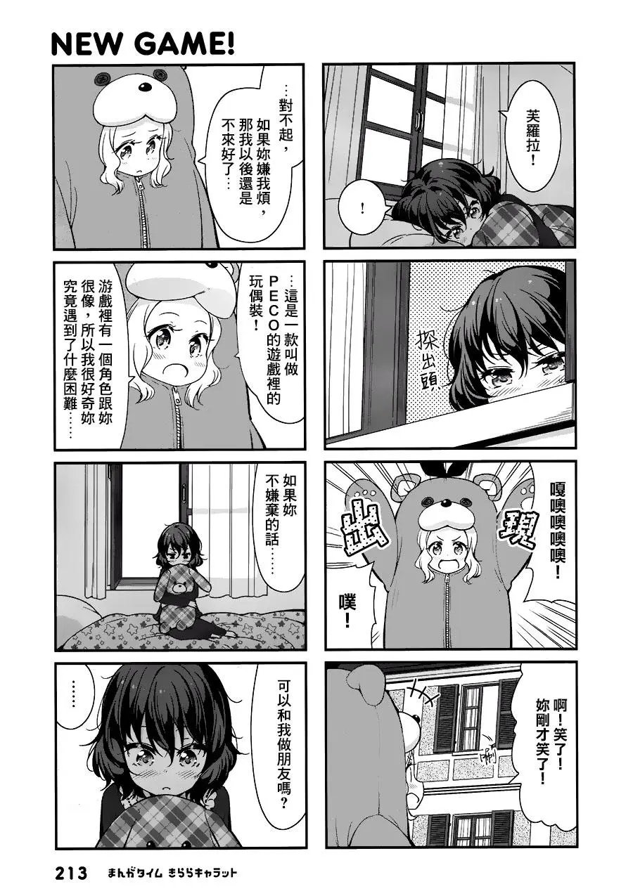 第85回