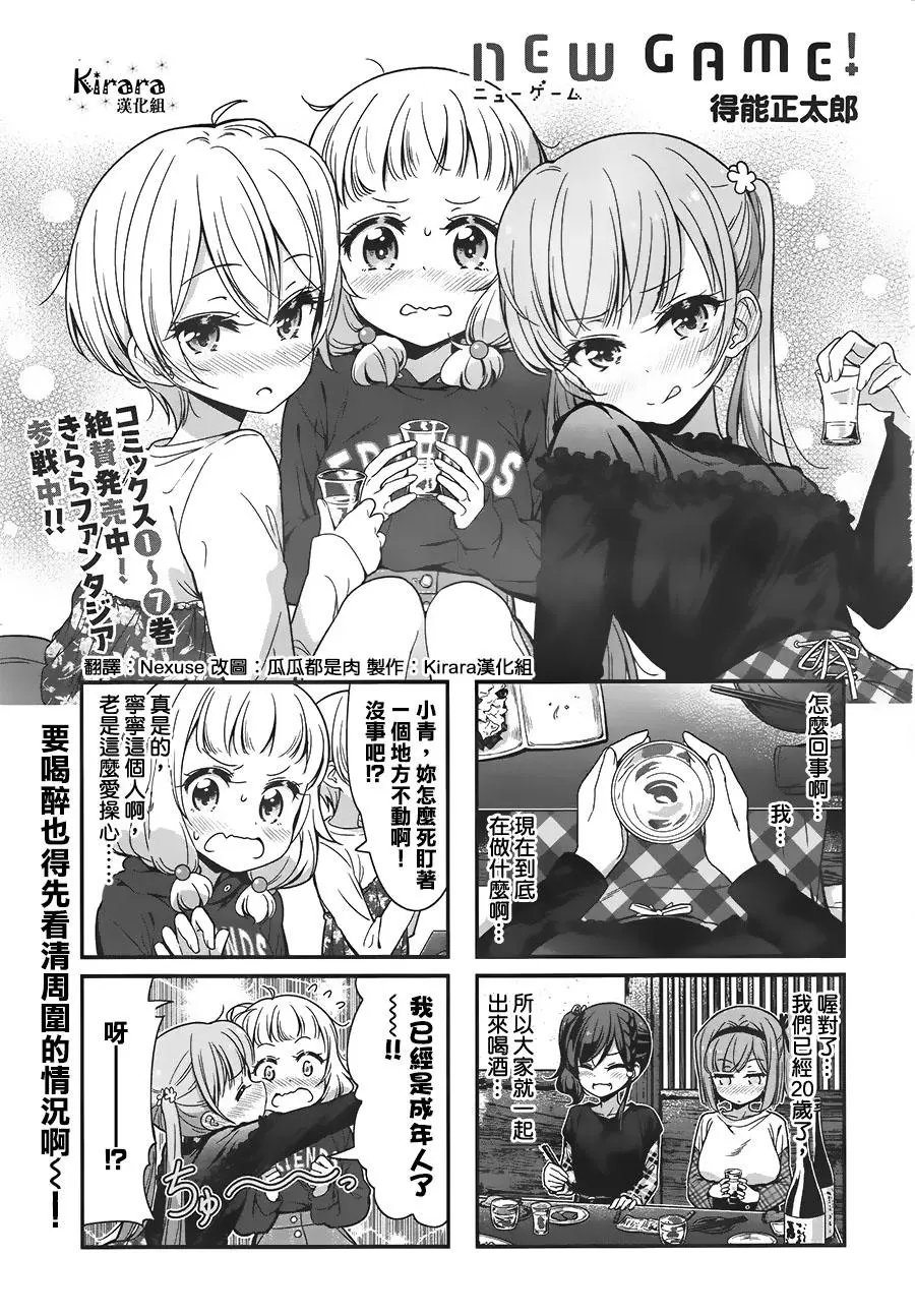 第86回
