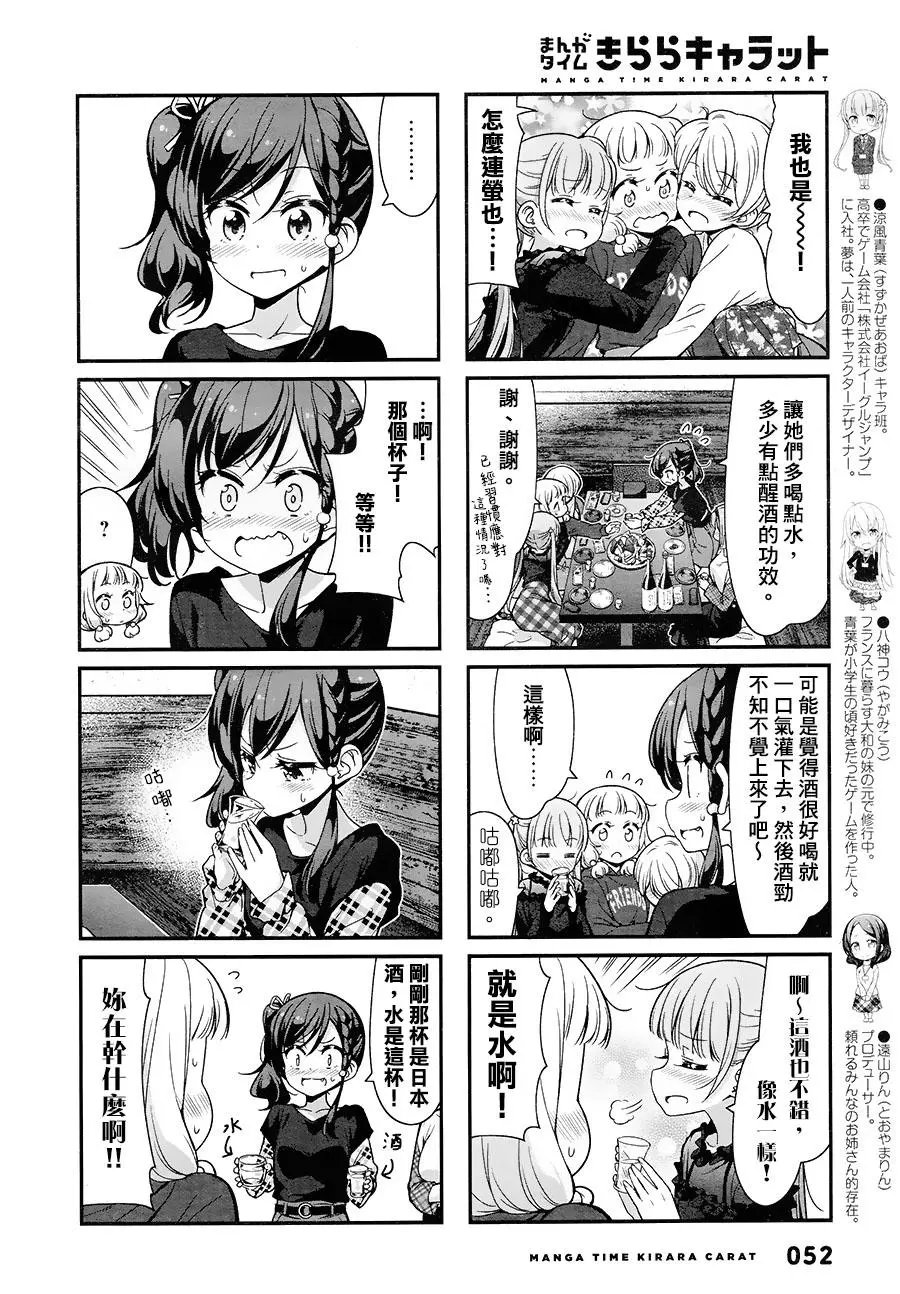 第86回