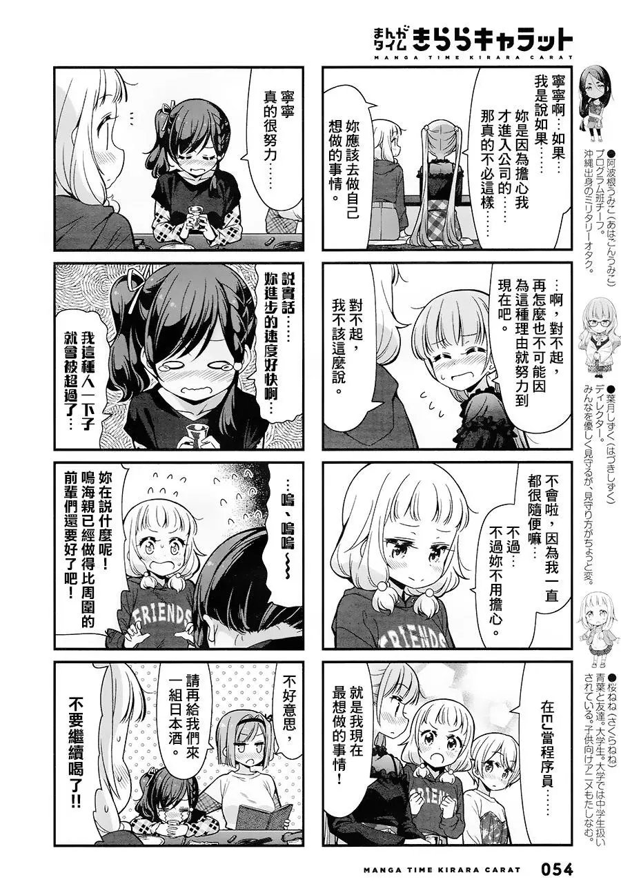 第86回