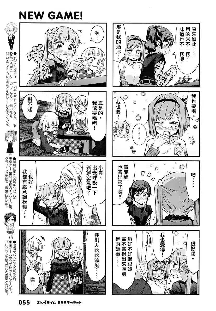 第86回