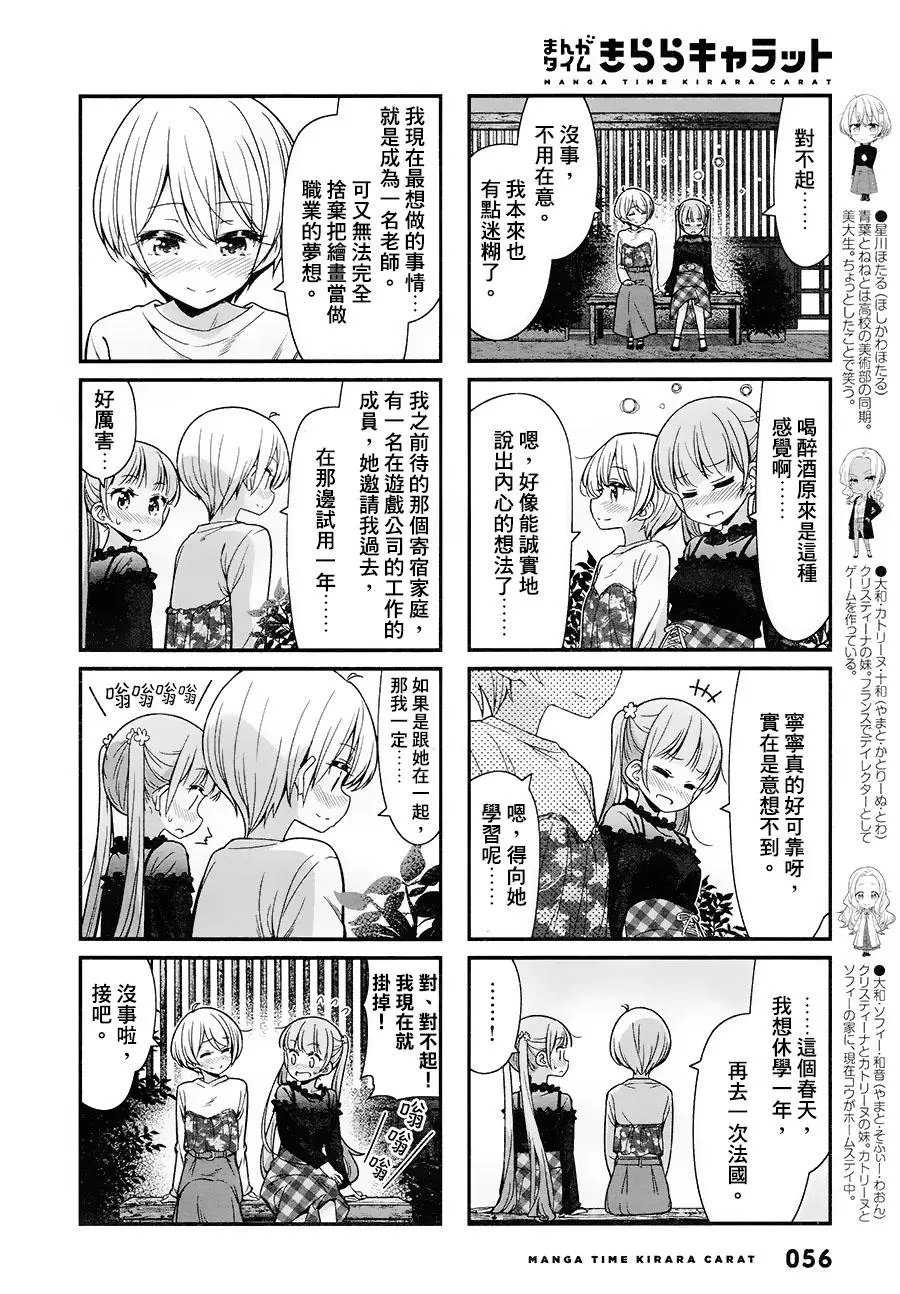 第86回