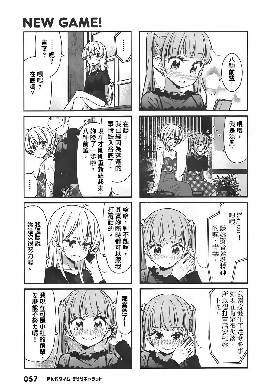 第86回