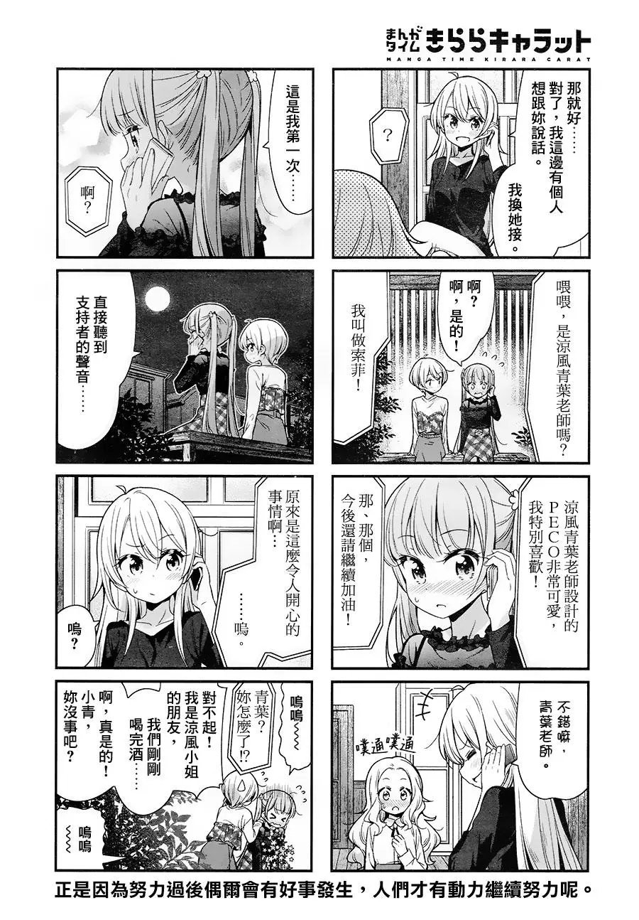 第86回