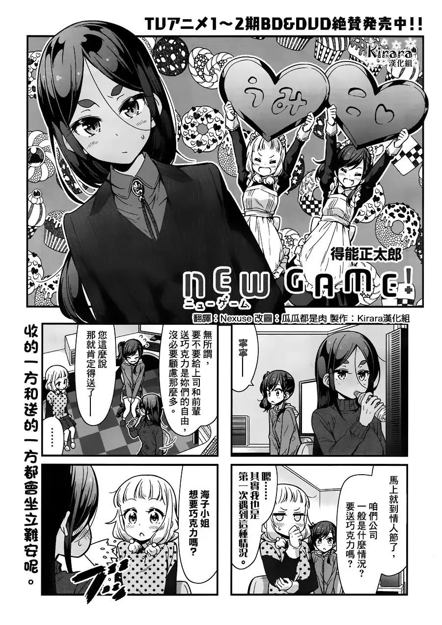 第87回