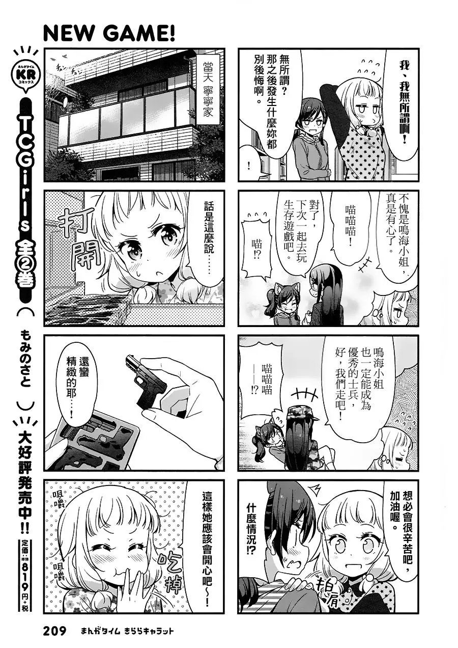 第87回
